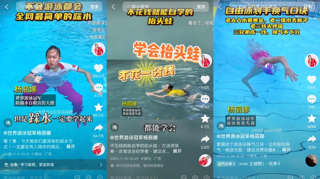 怎么学冠军游泳姿势视频_游泳冠军游泳视频_游泳冠军教游泳