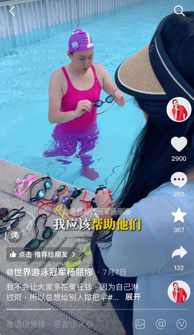 怎么学冠军游泳姿势视频_游泳冠军游泳视频_游泳冠军教游泳