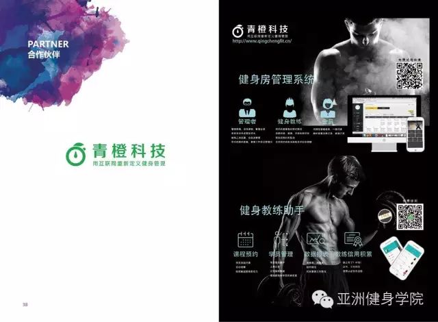 亚洲健身锦标赛_亚洲健身健美联合会_亚洲健身大会
