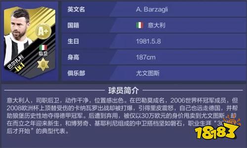 全民冠军足球巨星币兑换比例_全民冠军足球巨星殿堂名单_全民冠军足球怎么获取巨星币