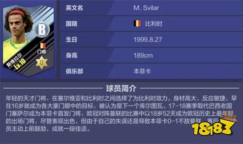 全民冠军足球巨星殿堂名单_全民冠军足球怎么获取巨星币_全民冠军足球巨星币兑换比例