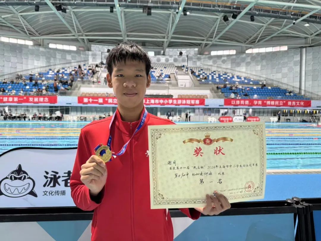 上海中小学生游泳冠军赛_上海中小学生游泳比赛_上海市中小学生游泳冠军赛