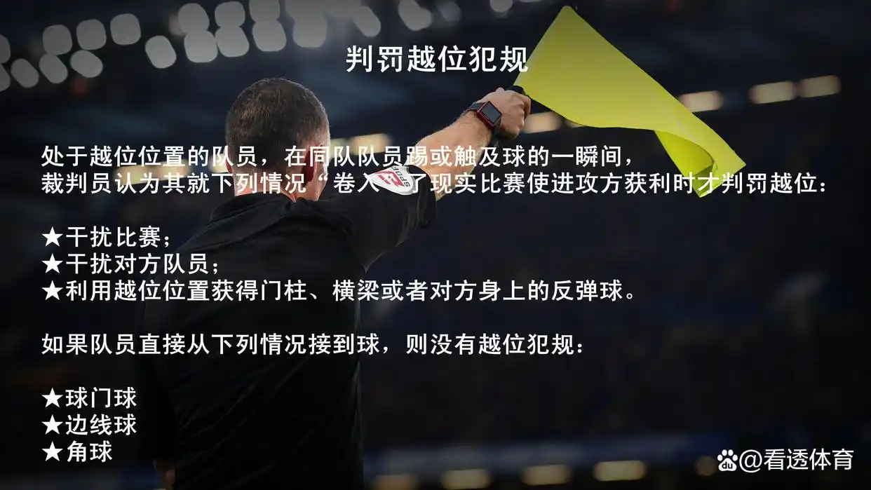 旋转足球怎么玩_旋转90度足球比赛规则_足球旋转球的运动规律