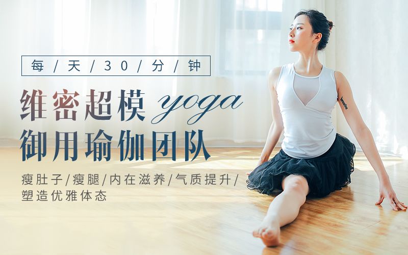 体态矫正健身房好还是瑜伽_健身房私教矫正体态_体态矫正私教多少钱