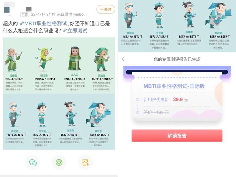 测测你年轻的时候变成什么样_测试年轻人生活方式_测试年轻到老的软件