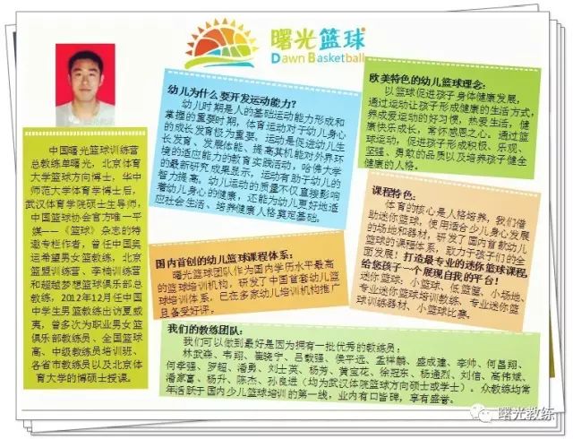 篮球落地视频_篮球跳步落地规则_篮球落地规则跳步教学视频