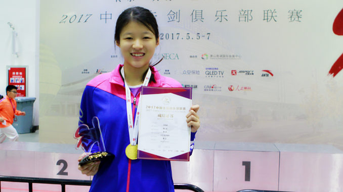 烟台击剑比赛_烟台冠军击剑女有谁_烟台女击剑冠军有哪些