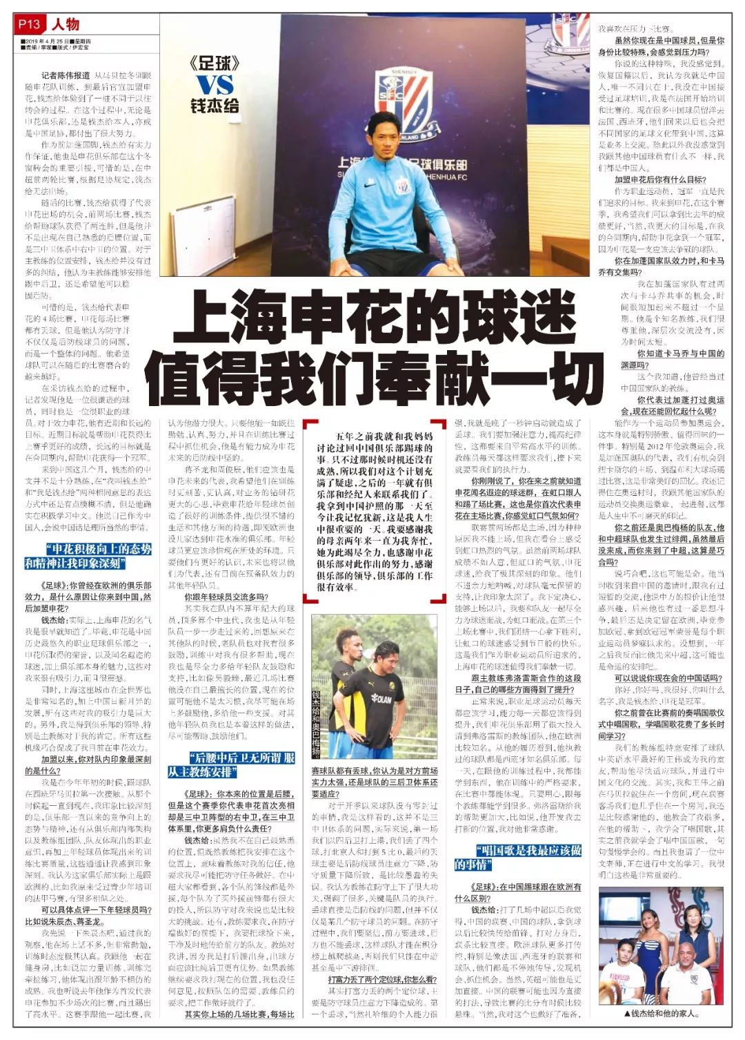 奥运冠军谈中国足球运动员_奥运足球比赛冠军_奥运冠军足球