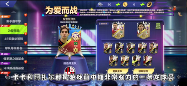 全民冠军足球巨星殿堂梅西_全民冠军足球新梅西怎么样_全民冠军足球梅西最佳阵容