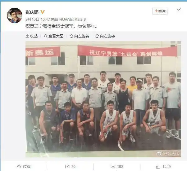 张庆鹏拿到cba篮球冠军吗_篮球队员张庆鹏简历_cba球员张庆鹏