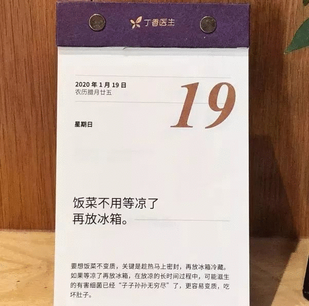 生活常识日记_日常生活小常识大全(珍藏版)_生活常识小日历