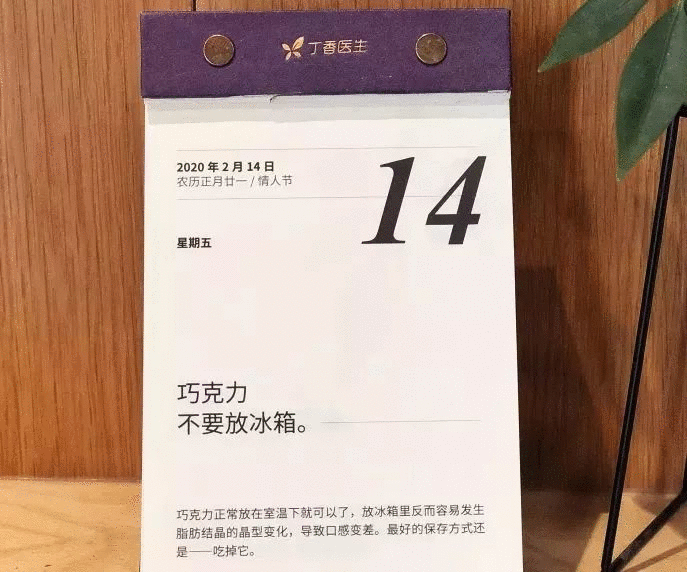 生活常识小日历_日常生活小常识大全(珍藏版)_生活常识日记