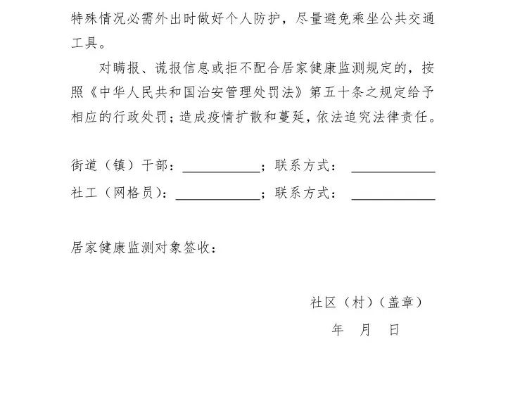 疫情防控家庭_监测疫情日常家庭防护措施_疫情家庭日常监测