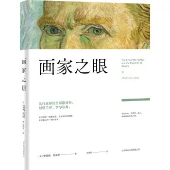 关于生活百科绘画的书_绘画百科_绘画百科大全