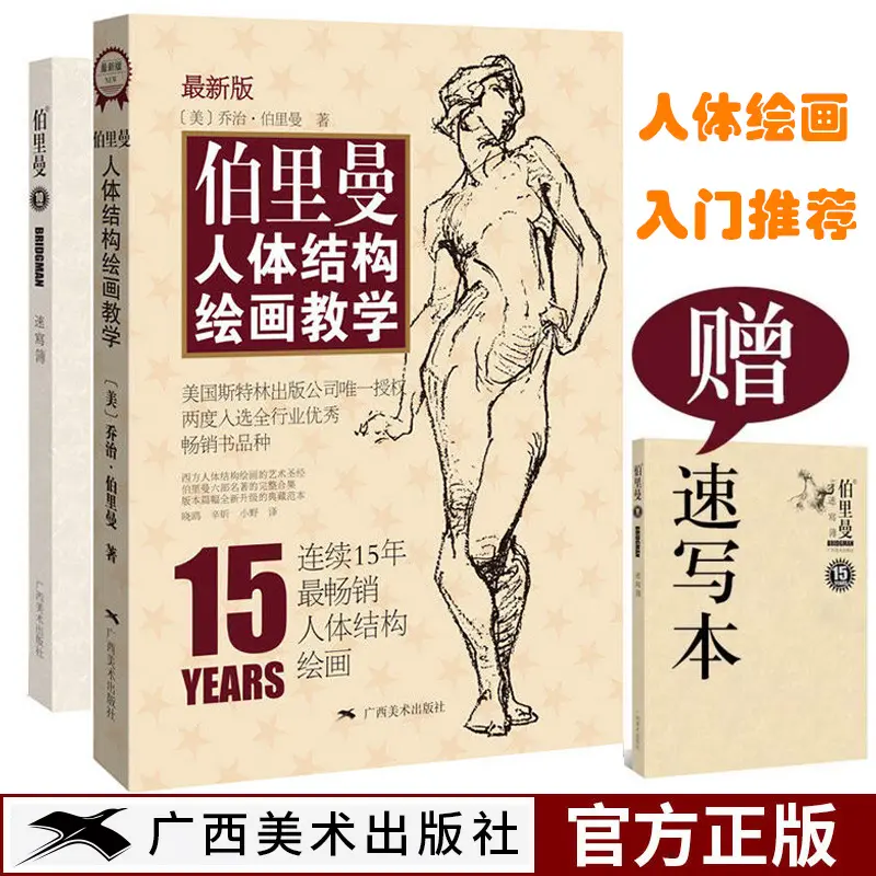 关于生活百科绘画的书_绘画百科_绘画百科大全